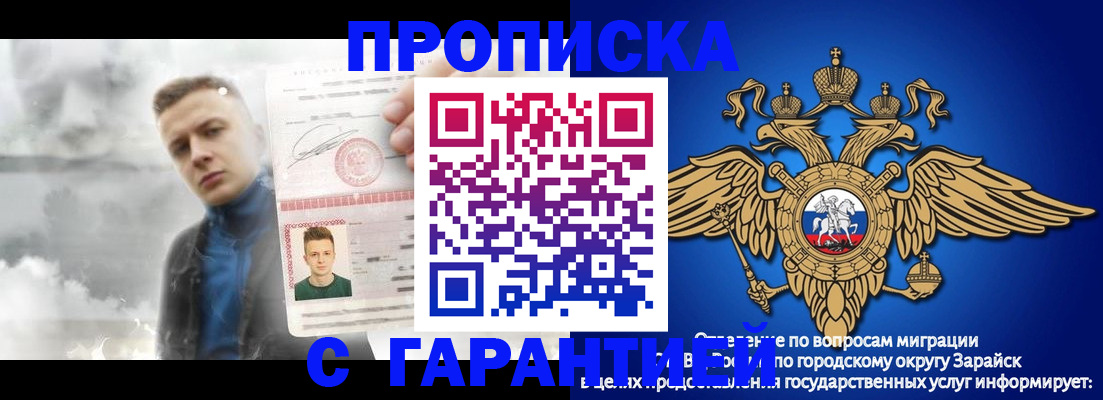купить прописку в Карабулаке