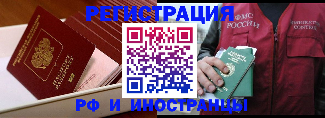 временная регистрация купить в Карабулаке