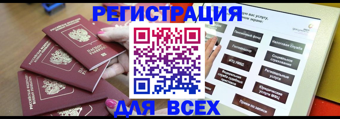 прописка для кредита в Карабулаке