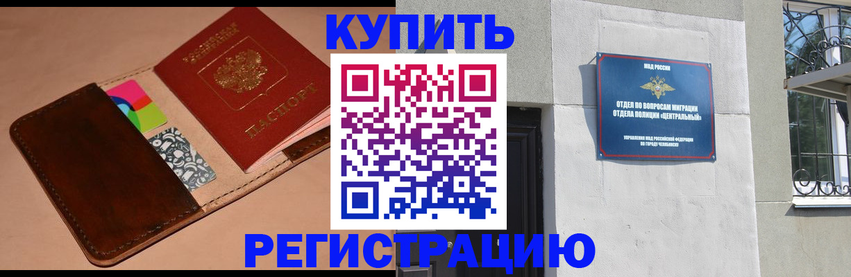 прописка в квартире в Карабулаке